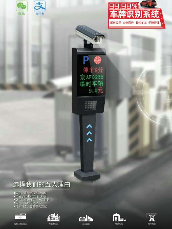 道閘 (4)