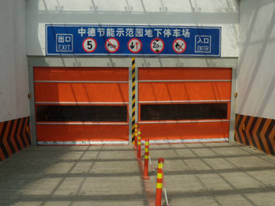 地下車庫(kù)快速門